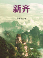 小说《五代太平年》封面